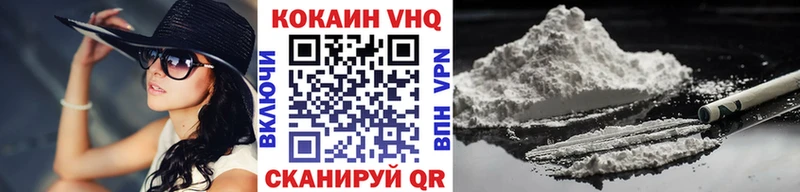 КОКАИН VHQ  Купить закладки  Анапа 