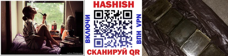 Гашиш VHQ  Купить закладки  Анапа 