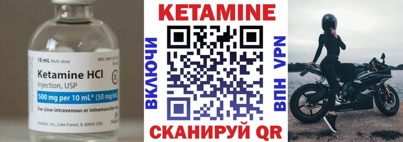 Купить закладки Анапа КЕТАМИН VHQ