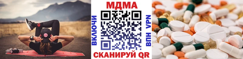 МДМА кристаллы  Купить  Анапа 
